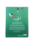11 Words for Love by Randa Abdel-Fattah