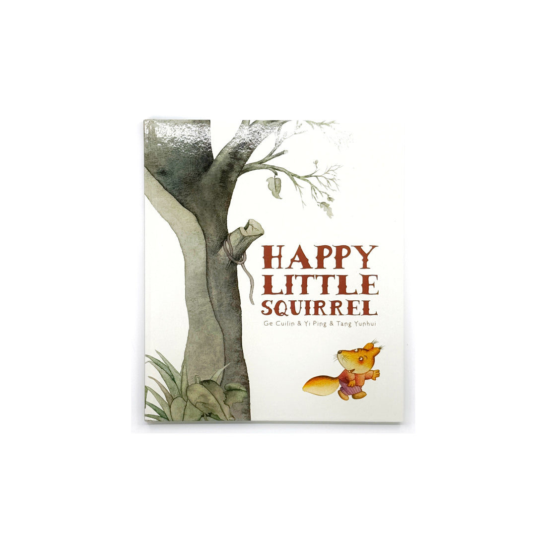 Happy Little Squirrel by Ge Cuilin and Yi Ping