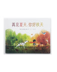 Goodbye Summer, Hello Autumn [Chinese Simplified] by Kenard Park