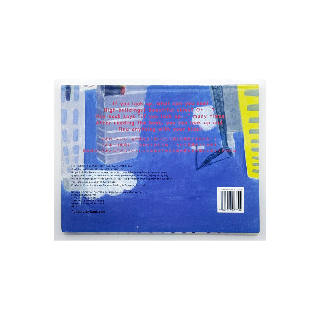 If You Look Up, You Can See [Japanese/English] by Mikiko Nakatsuka
