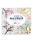 The Story Orchestra: Four Seasons in One Day [Chinese Traditional] by Jessica Courtney Tickle