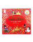 The Story Orchestra: Nutcracker [Chinese Traditional] by Jessica Courtney-Tickle